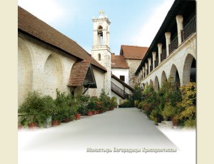 Монастырь Пресвятой Богородицы Хрисороятиссы Монастырь Пресвятой Богородицы Хрисороятиссы