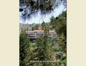 Монастырь Пресвятой Богородицы Махериотиссы Монастырь Пресвятой Богородицы Махериотиссы