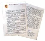 Письмо Архиепископа Львовского и Галицкого Августина