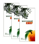 Буклет "Многоликий Кипр"