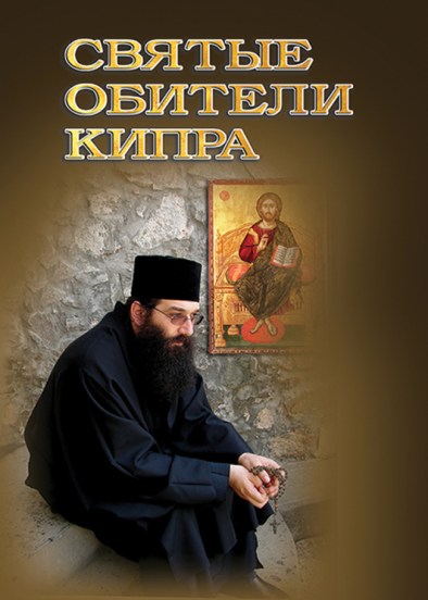 СВЯТ.ОБИТ. 150